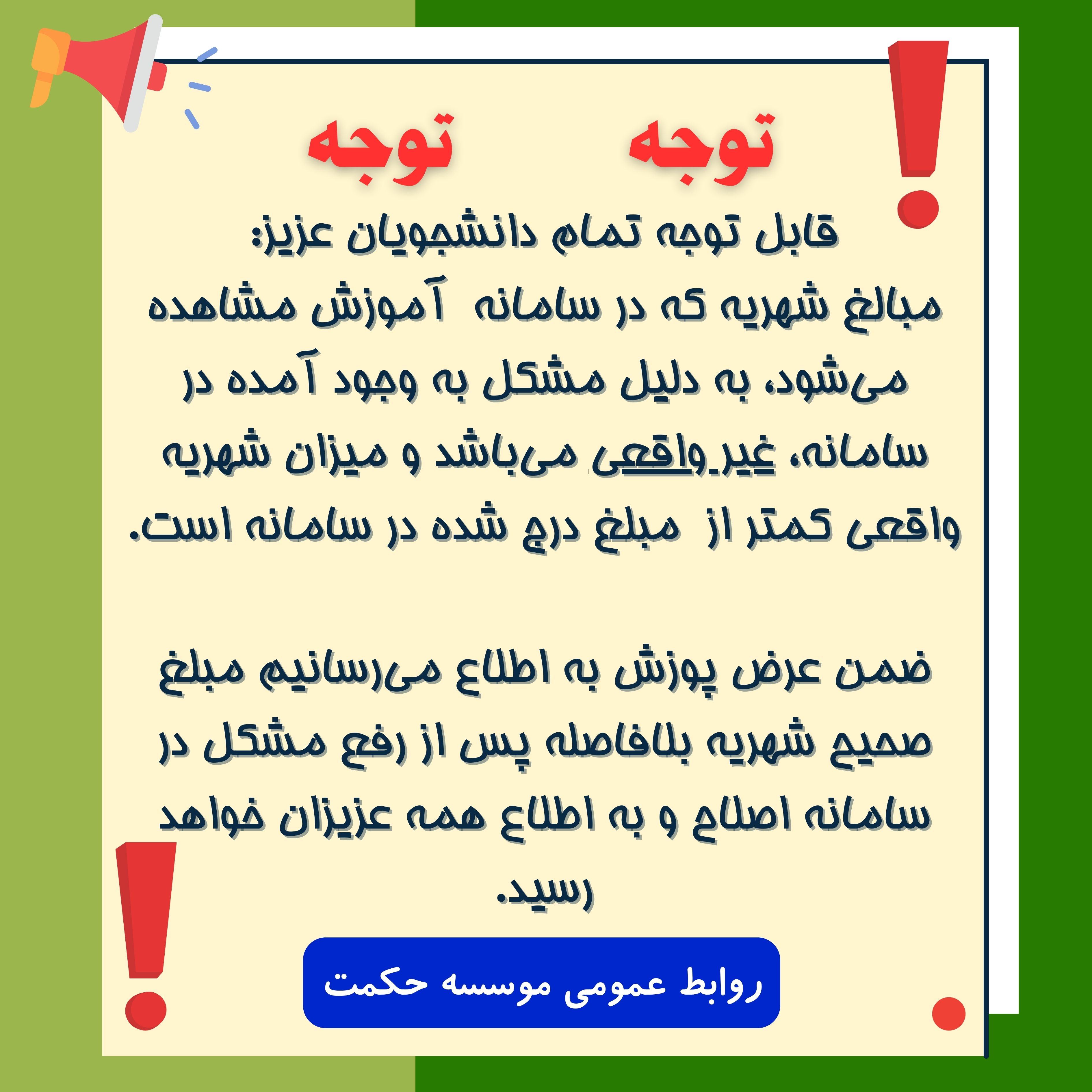 خطای سیستم