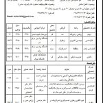 دکتر بزرگر1